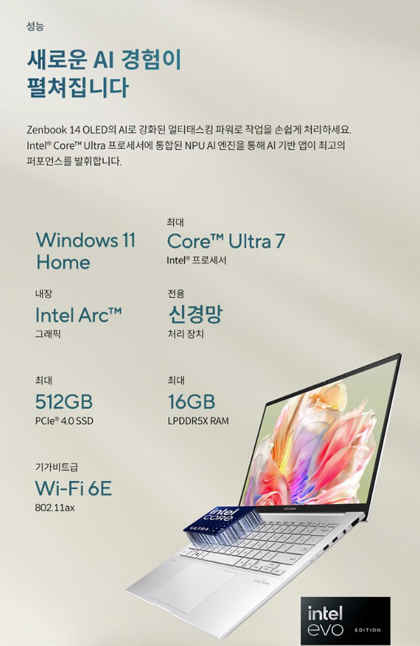 ASUS Zenbook 14 OLED UX3405MA (까짐있음)